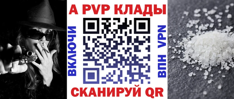 A-PVP кристаллы kraken онион Павловский Посад